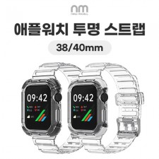 [뉴미셀] 애플워치 투명 스트랩 (38~40mm)