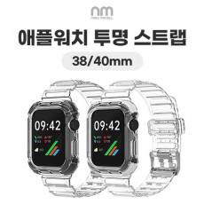 [뉴미셀] 애플워치 투명 스트랩 (38~40mm)