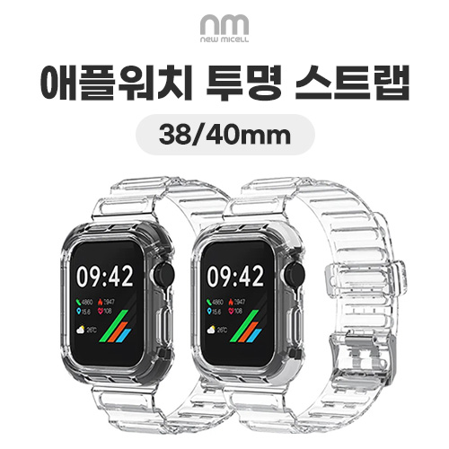 [뉴미셀] 애플워치 투명 스트랩 (38~40mm)