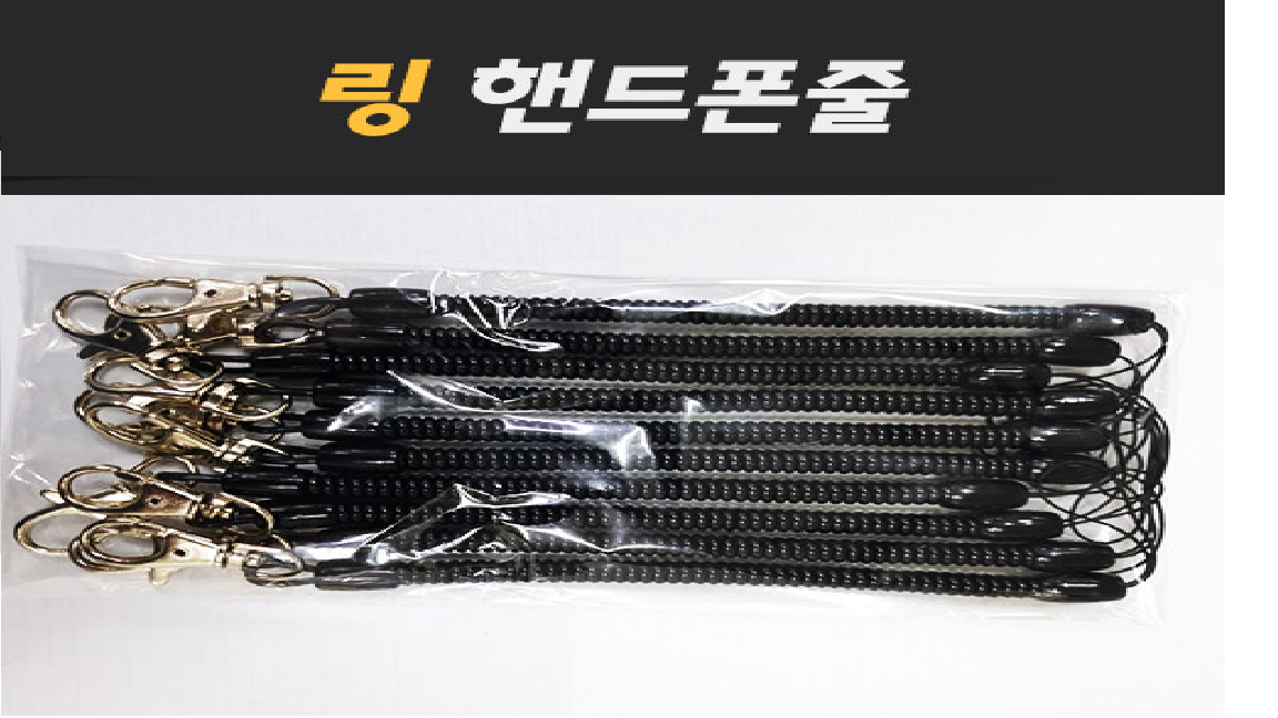 링 핸드폰줄 (1EA)