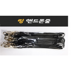 링 핸드폰줄 (1EA)