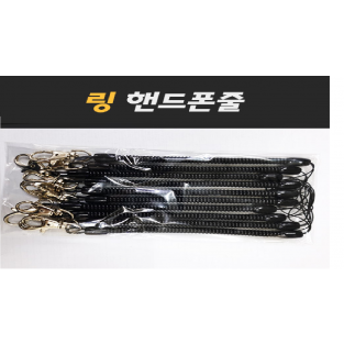 링 핸드폰줄 (1EA)