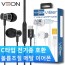 베온 NEW 바이버 C타입 디지털 메탈 이어폰 (VN-Q03M)
