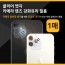 클리어 엣지 카메라 렌즈 강화유리 필름 (1매 벌크) / iPhone 16 / iPhone 16 Plus ★공용★