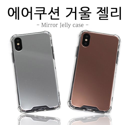 엘토로 에어 쿠션 미러 케이스 / S24플러스 [S926]