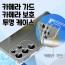 DYG 카메라 가드 보호 에어 젤리 범퍼 투명 케이스 / 아이폰16프로맥스 [A3296]
