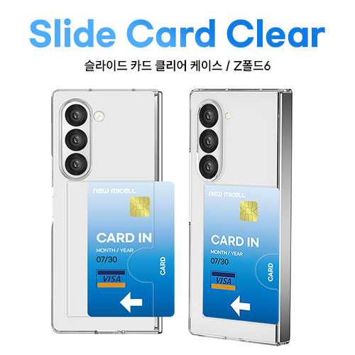 [뉴미셀] 슬라이드 카드 클리어 케이스 / Z폴드6 [F956]