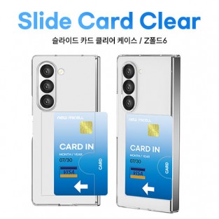 [뉴미셀] 슬라이드 카드 클리어 케이스 / Z폴드6 [F956]