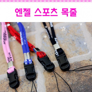 엔젤 목줄 (10개 1세트)