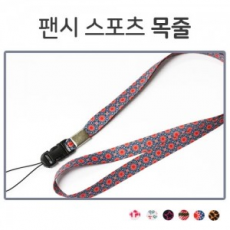 팬시 목줄 (10개 1세트)