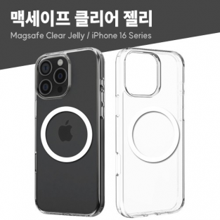 [뉴미셀] 맥세이프 클리어 젤리 케이스 / 아이폰16 [A3287]