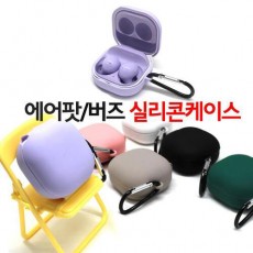 엘토로 에어팟 버즈 파스텔 실리콘 케이스 / 갤럭시 버즈