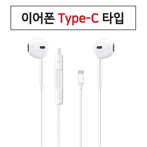 엘토로 C타입 유선 이어폰