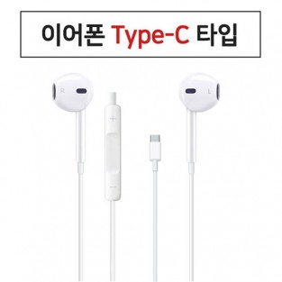 엘토로 C타입 유선 이어폰