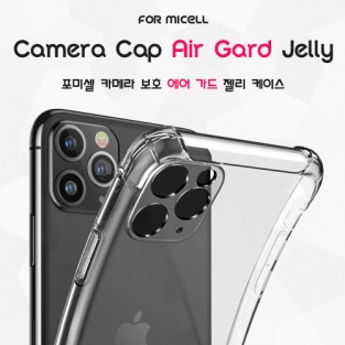 [포미셀] 카메라 보호 에어 가드 젤리 케이스 / A15(LTE) / A15(5G) [A155N] [A156L] ★공용★