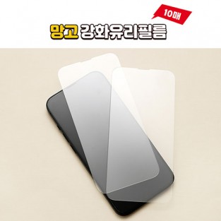 망고 지문인식 강화유리 필름 (10매) / S24플러스 [S926]