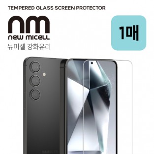 뉴미셀 강화유리 필름 (1매) / A15(LTE) / A15(5G) [A155N/A156L] ★공용★