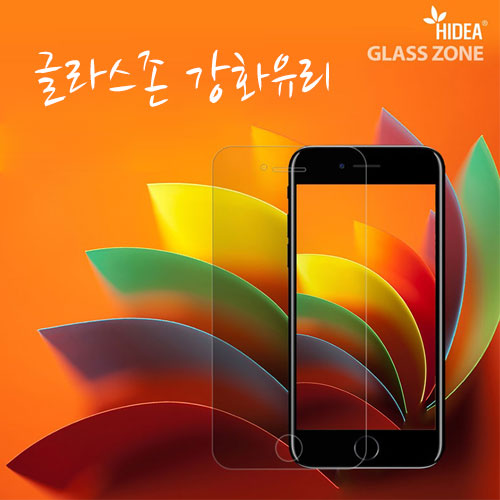 글라스존 강화유리 필름 (1매) / 아이폰16프로 [A3293]