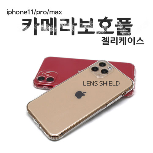 카메라 보호 풀 젤리 케이스 / 아이폰16 [A3287]