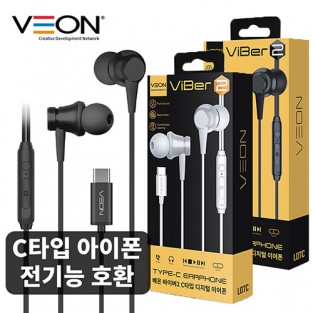 베온 바이버2 C타입 디지털 이어폰 (C타입 전기종 호환)