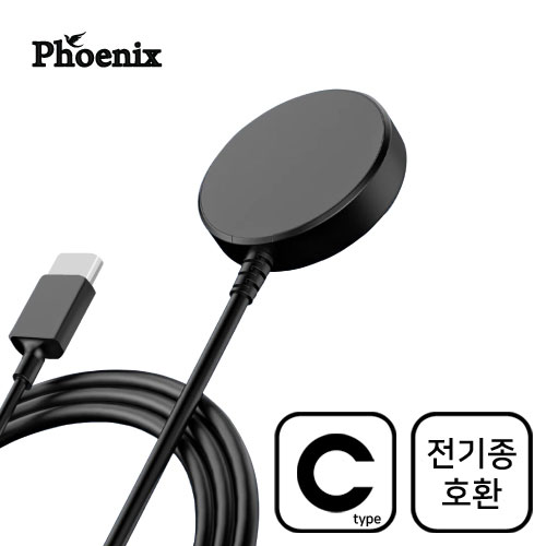 피닉스 C타입 갤럭시 워치 전용 마그네틱 무선충전기