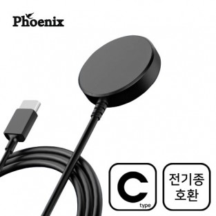 피닉스 C타입 갤럭시 워치 전용 마그네틱 무선충전기