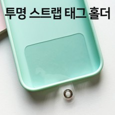 딱백이 태그 홀더 (5개 1세트)