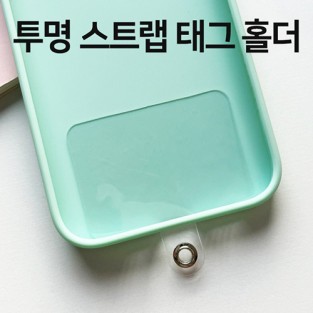 딱백이 태그 홀더 (5개 1세트)