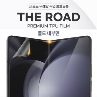 더 로드 우레탄 곡면 보호 필름 (내부 2매) / Z폴드6 [F956]