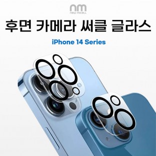 [뉴미셀] 후면 카메라 써클 글라스 / 아이폰13 / 아이폰13미니 [A2638/A2628] ★공용★