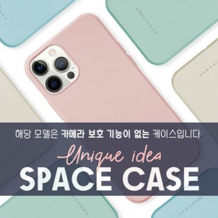 스페이스 케이스 / 아이폰13미니 [A2628]
