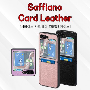 [포미셀] 사피아노 카드레더 케이스 / Z플립5 [F731]