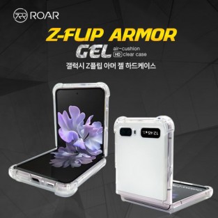NEW 로어코리아 아머 젤 케이스 / Z플립5 [F731]