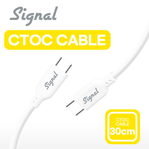 시그널 CTOC 케이블 30cm