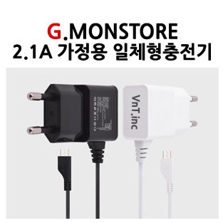 G.Mon) 가정용 일체형 충전기 2.1A 5핀