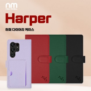 [뉴미셀] 하퍼 다이어리 케이스 / S24플러스 [S926]