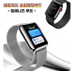 애플워치 슬림 메탈 시계줄 [42/44mm]