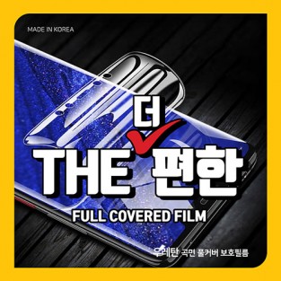 더 편한 우레탄 *2매* / 퀀텀4 / S23FE [A546/S711] *공용*