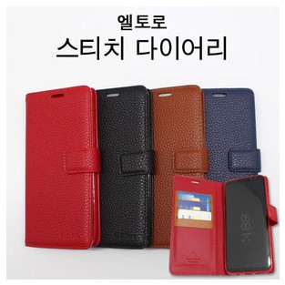 스티치 다이어리 / S22플러스 [S906]