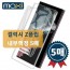 맥씨 우레탄 풀커버 필름 *내부 5매* / Z플립6(5G) [F741]