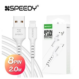 스피디 8핀 데이터 고속 케이블 2.0M_화이트