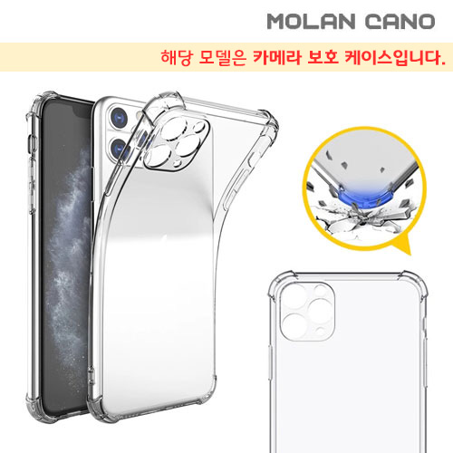 가드 핏 방탄 젤리 케이스 / S21 [G991]