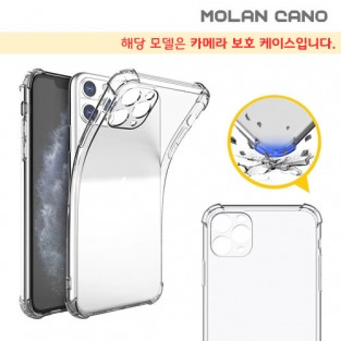가드 핏 방탄 젤리 케이스 / S21 [G991]