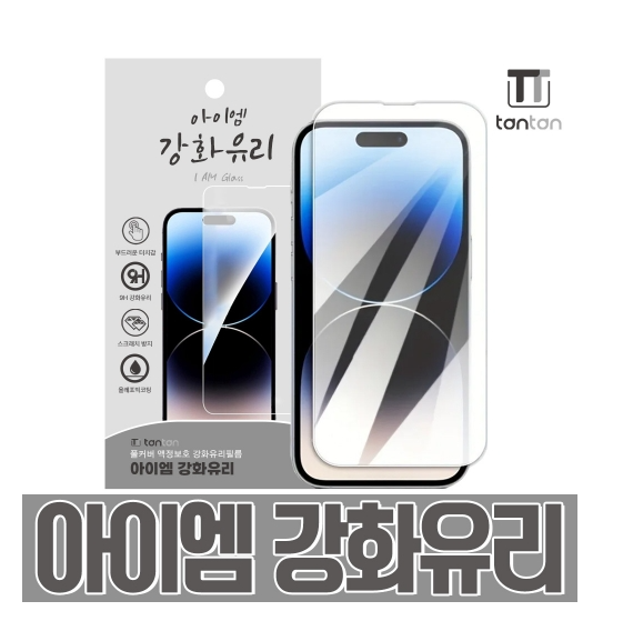 탄탄 아이엠 강화유리 필름 (1매) / M156,A155,A156 *공용*