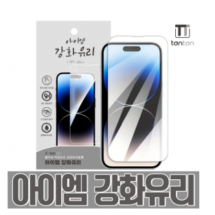 탄탄 아이엠 강화유리 필름 (1매) / M156,A155,A156 *공용*