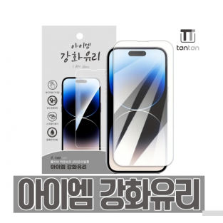 A165 탄탄 아이엠 강화 유리 필름
